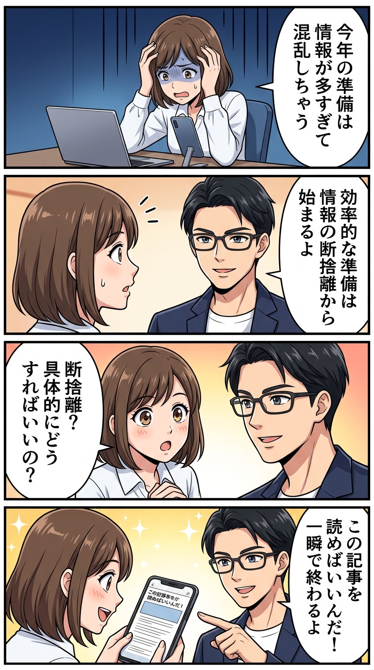 サマーソニック 2024