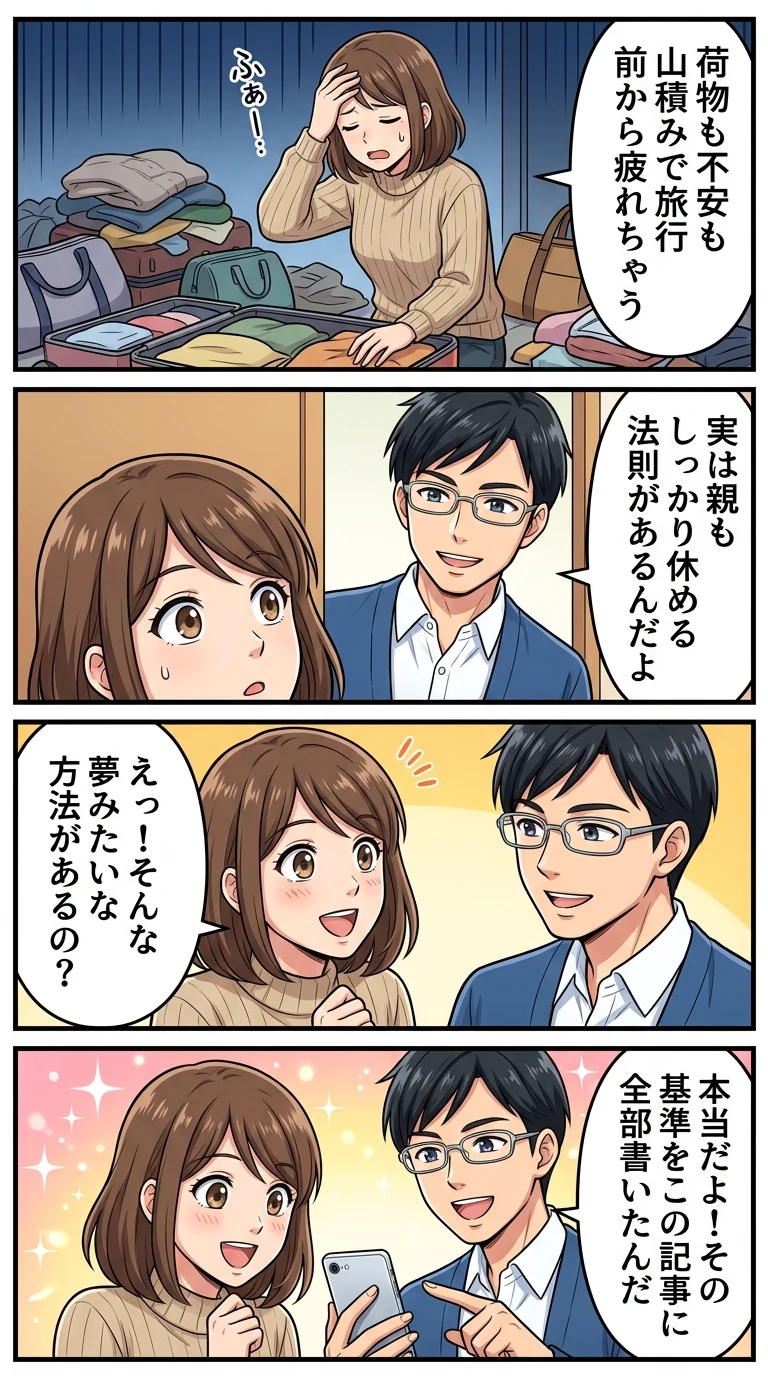 ホテル 子連れ おすすめ