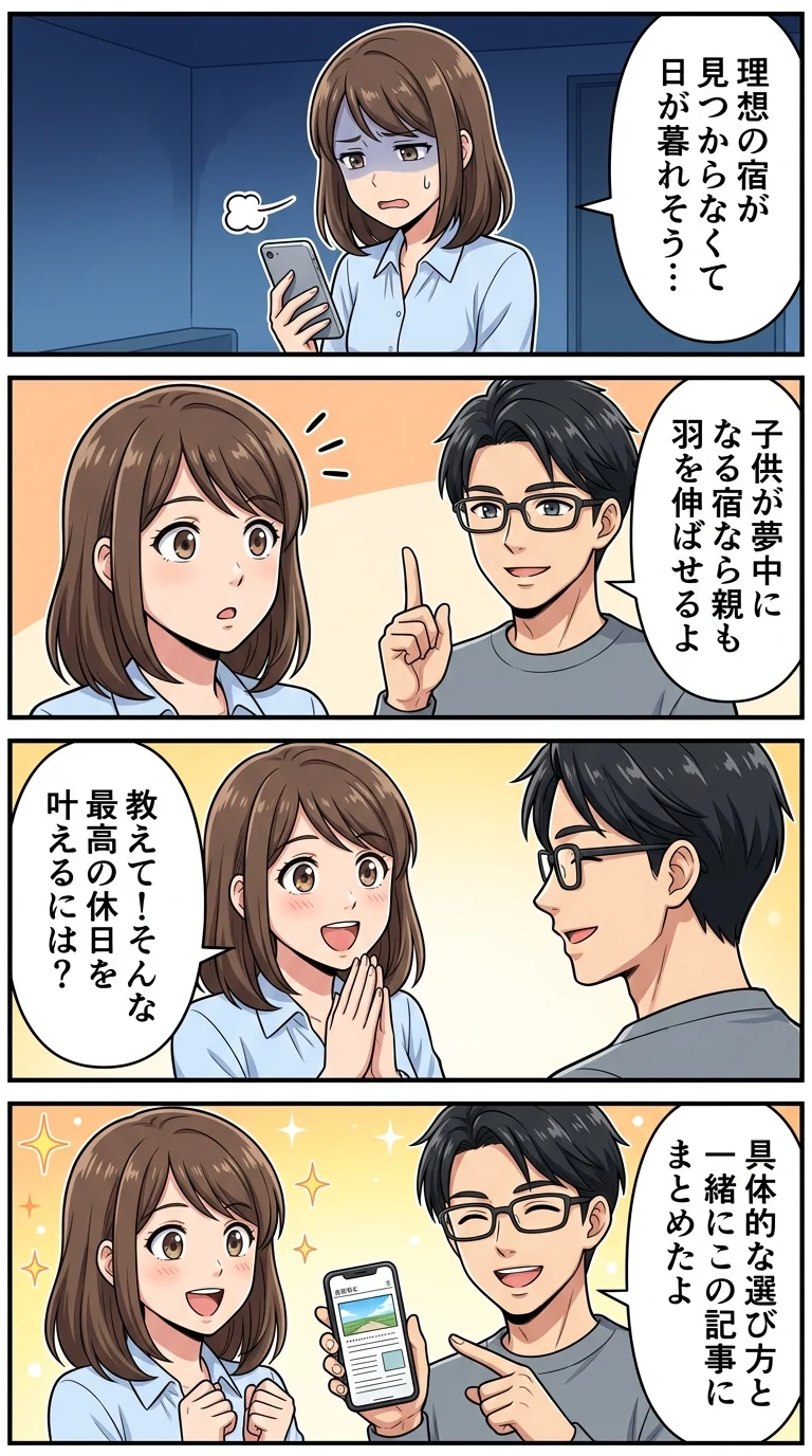 ホテル 子連れ 関東