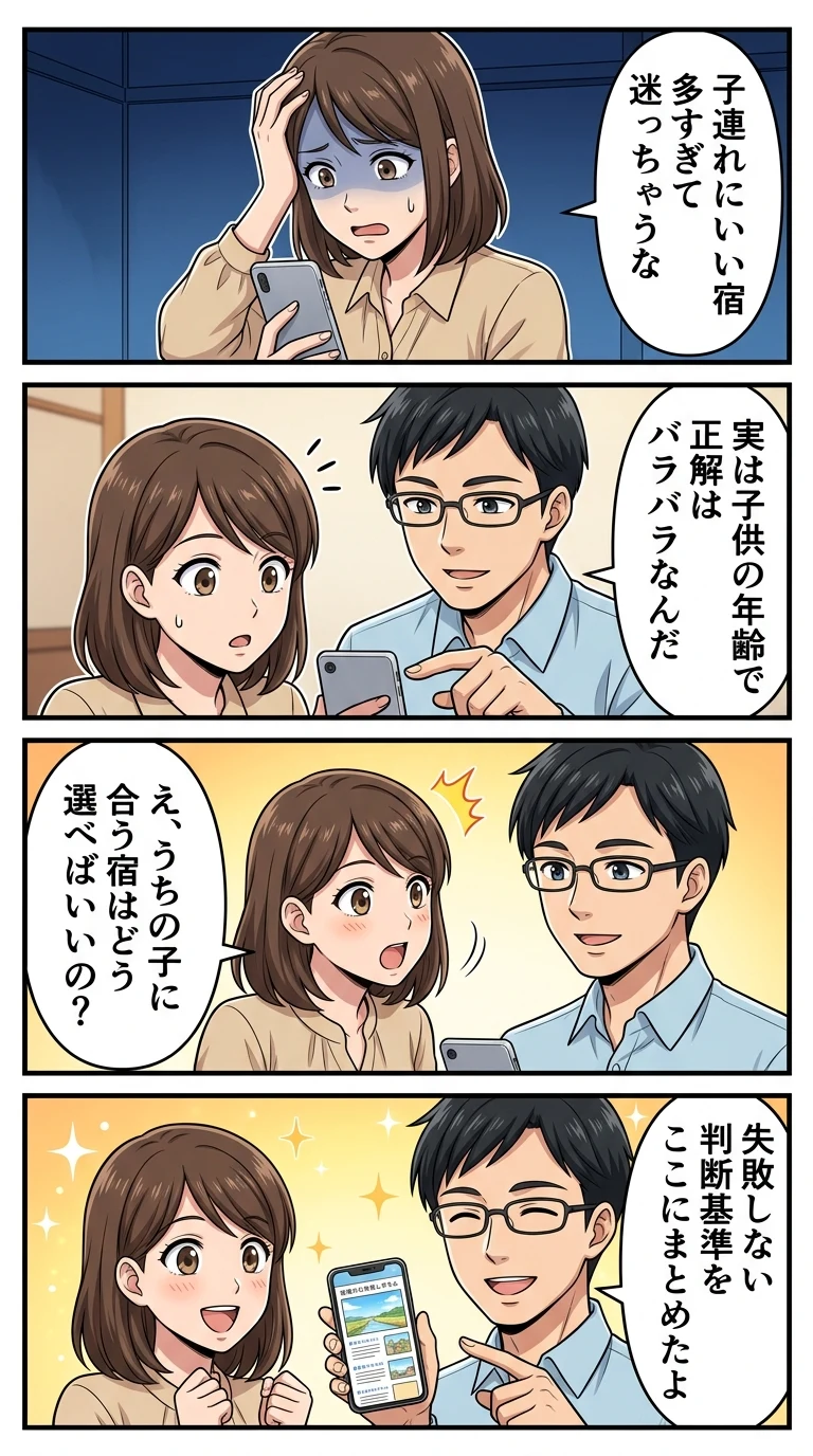 ハワイアンズ ホテル 子連れ おすすめ