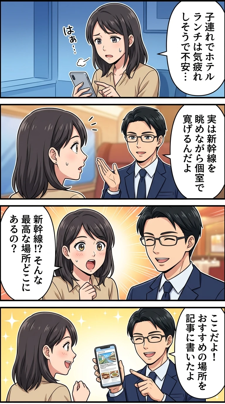 東京駅 ホテル 子連れ ランチ