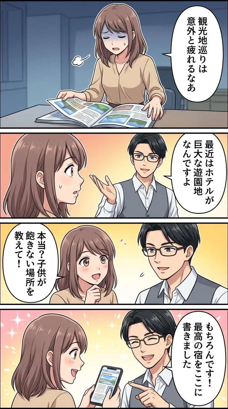 1日 過ごせる ホテル 子連れ 関東