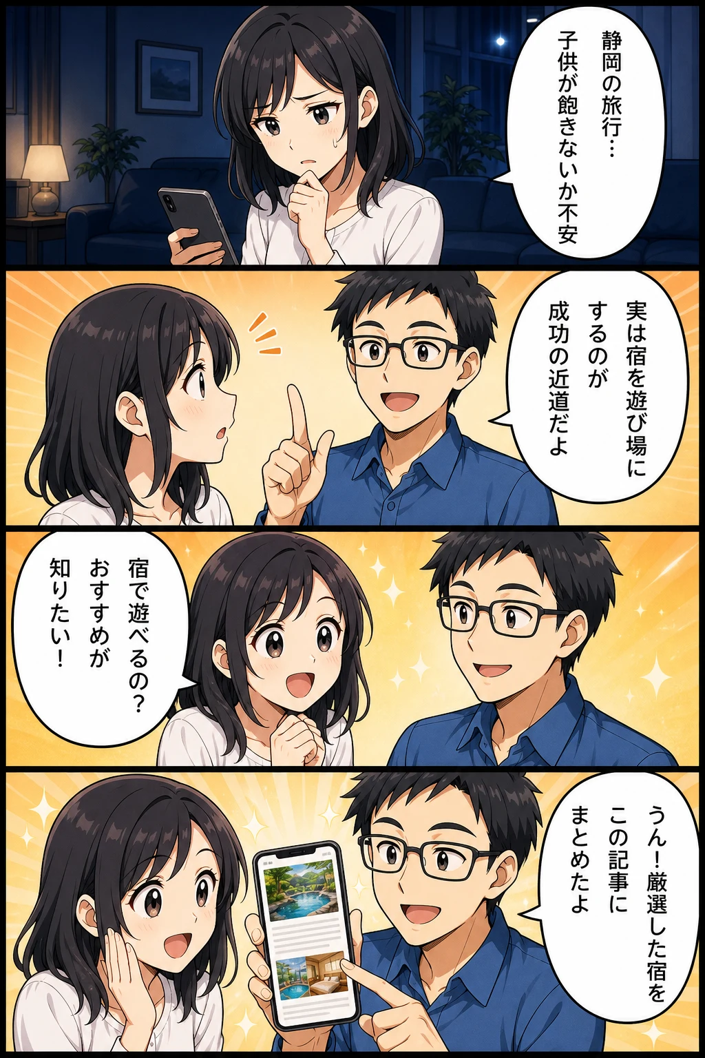 静岡 子連れ ホテル 遊べる