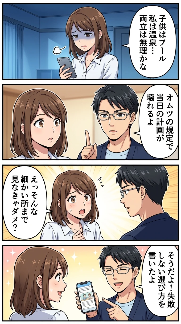 プール 付き ホテル 子連れ 北 関東