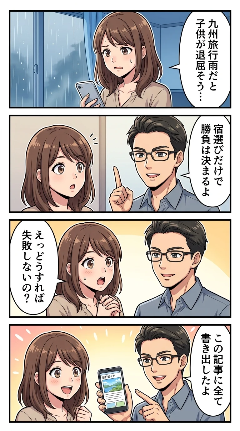 温水 プール ホテル 子連れ 九州