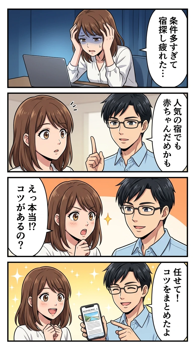 伊豆 高原 ホテル 子連れ
