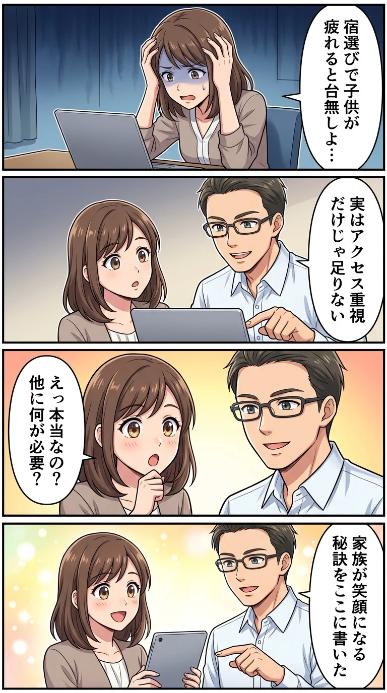 神戸 子連れ ホテル おすすめ