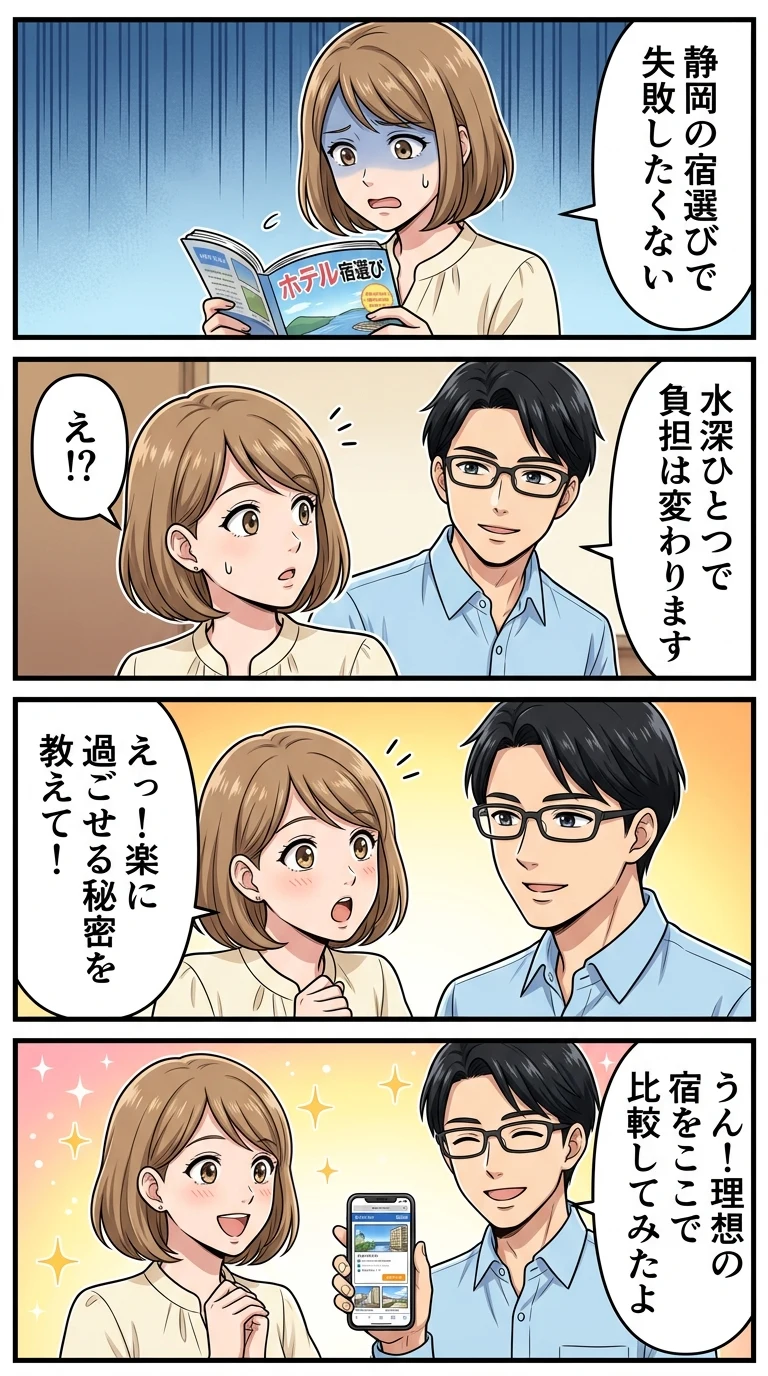 プール付き ホテル 子連れ 静岡