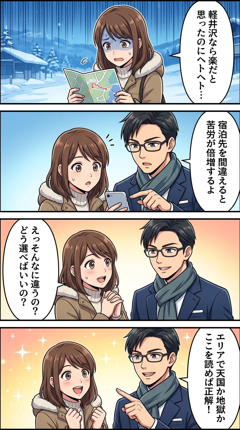 軽井沢 プリンス ホテル 子連れ スキー
