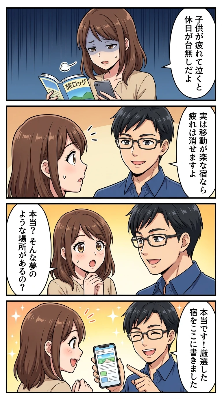 西武遊園地 ホテル 子連れ