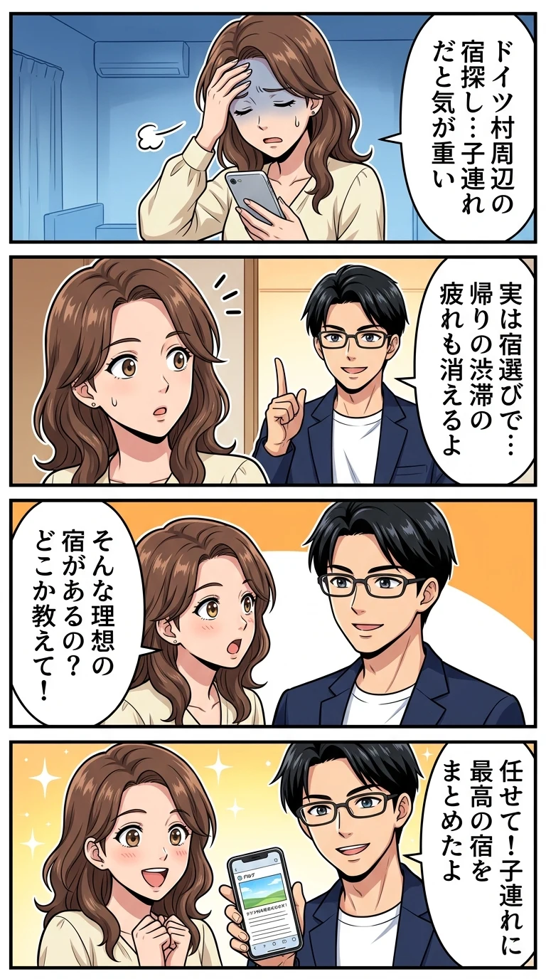 袖ヶ浦 ホテル 子連れ