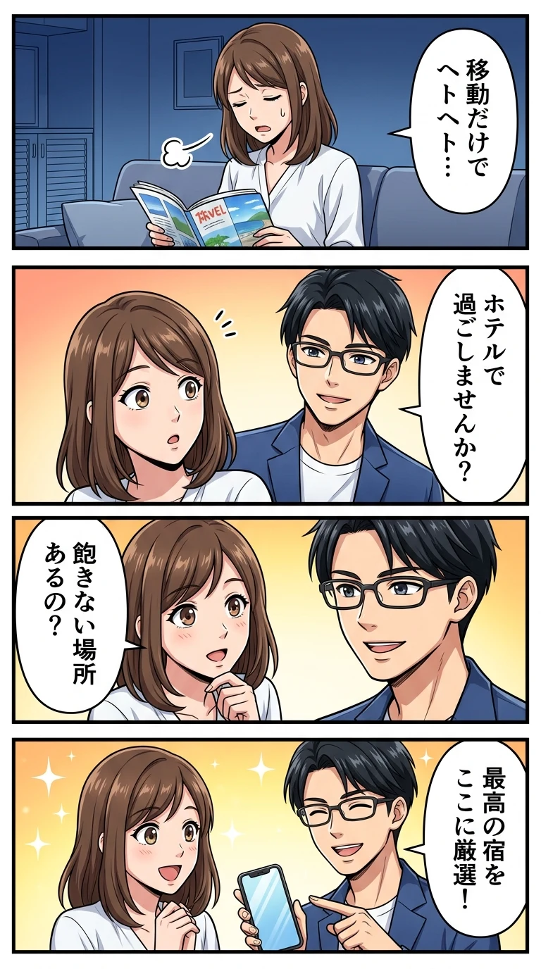 1日 過ごせる ホテル 子連れ 中国地方