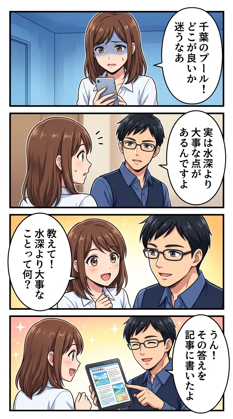 プール 付き ホテル 子連れ 千葉