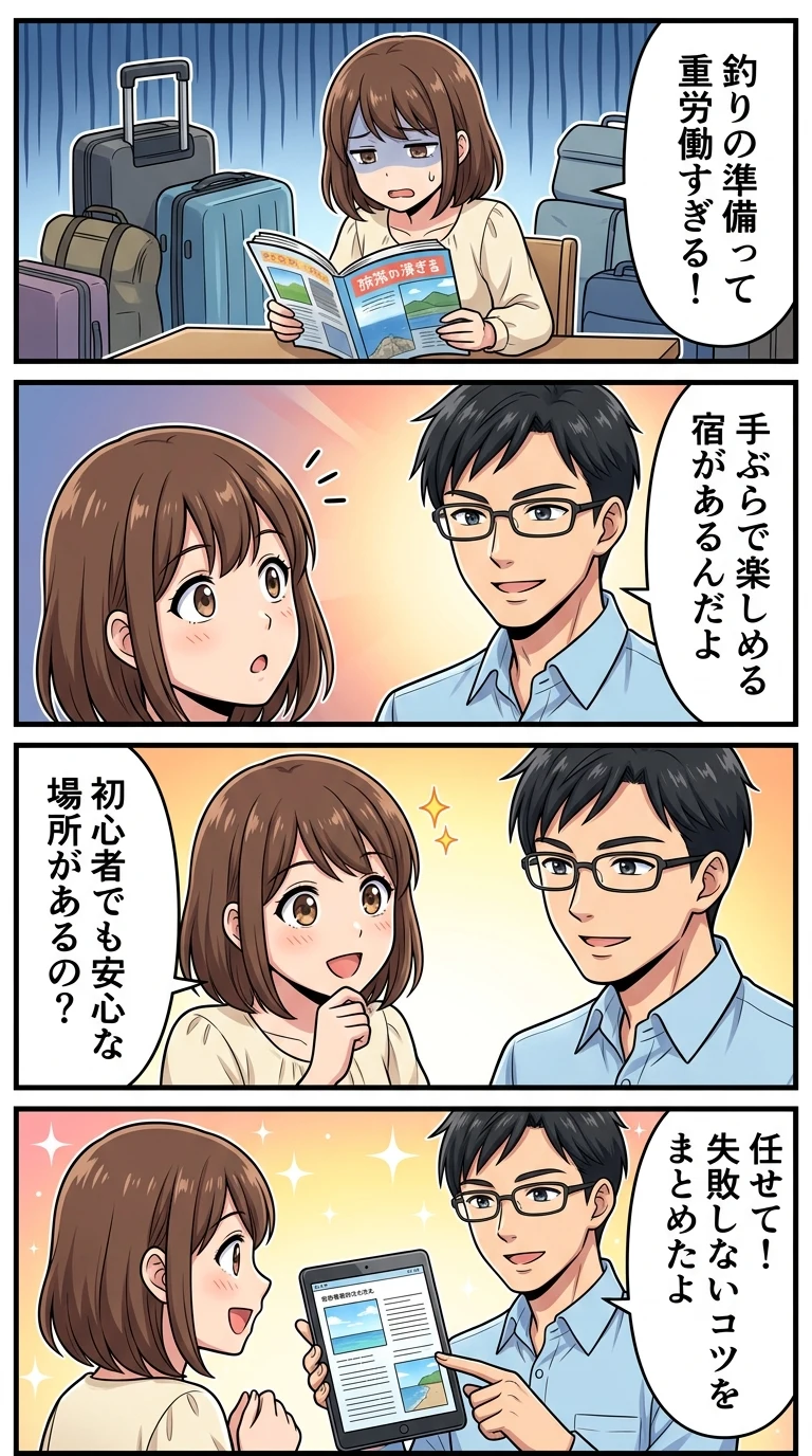 淡路島 ホテル 子連れ 釣り