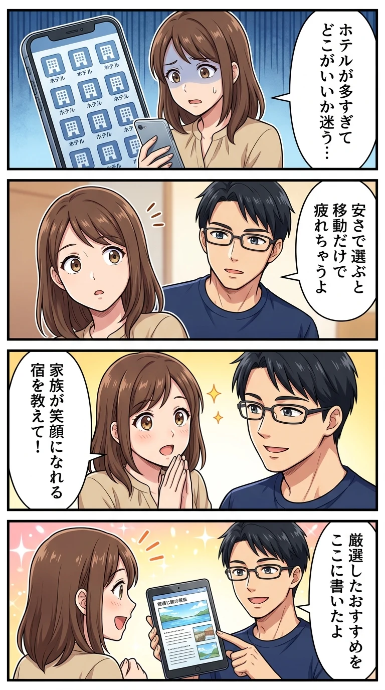 ディズニー 提携 ホテル 子連れ