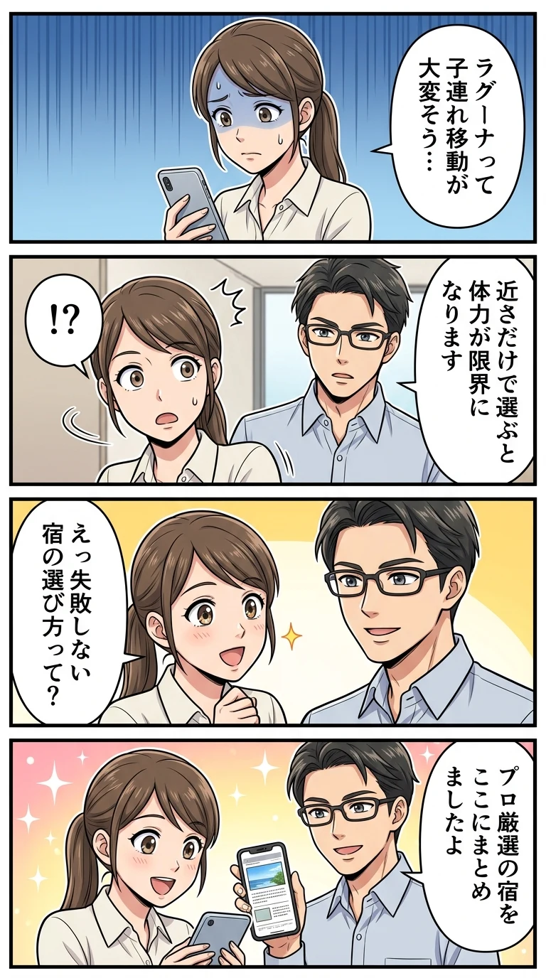 ラグーナ テンボス ホテル 子連れ