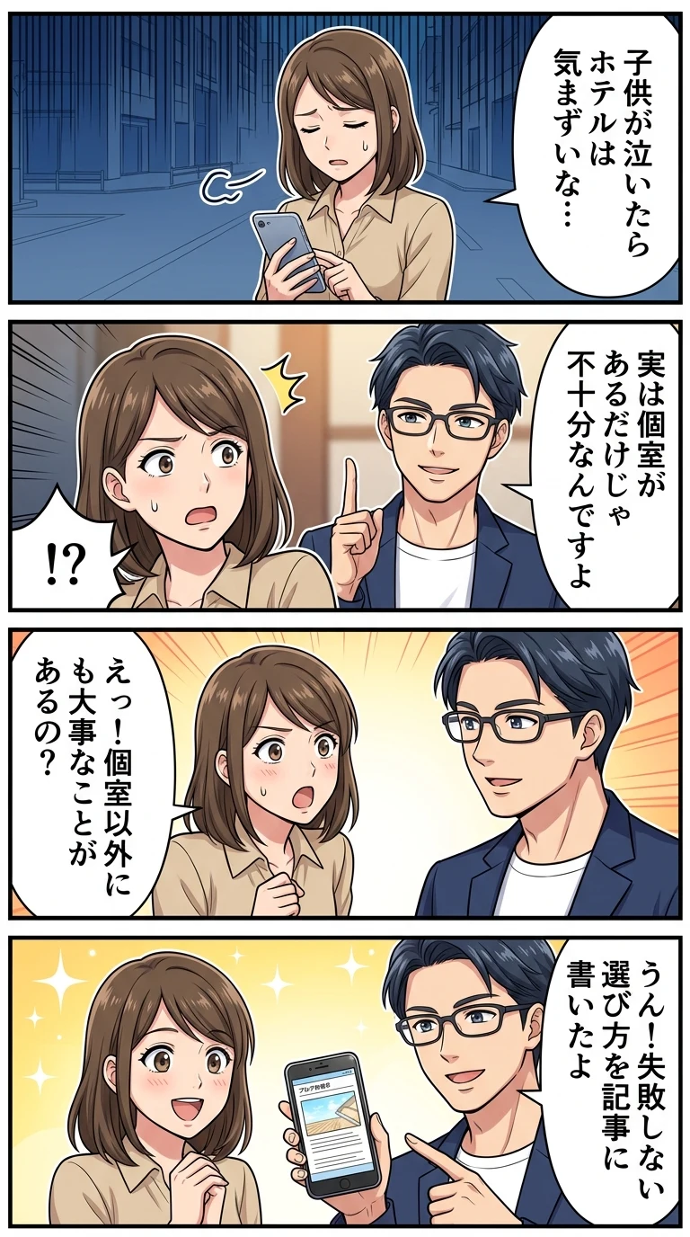 ホテル ランチ 子連れ 個室 東京