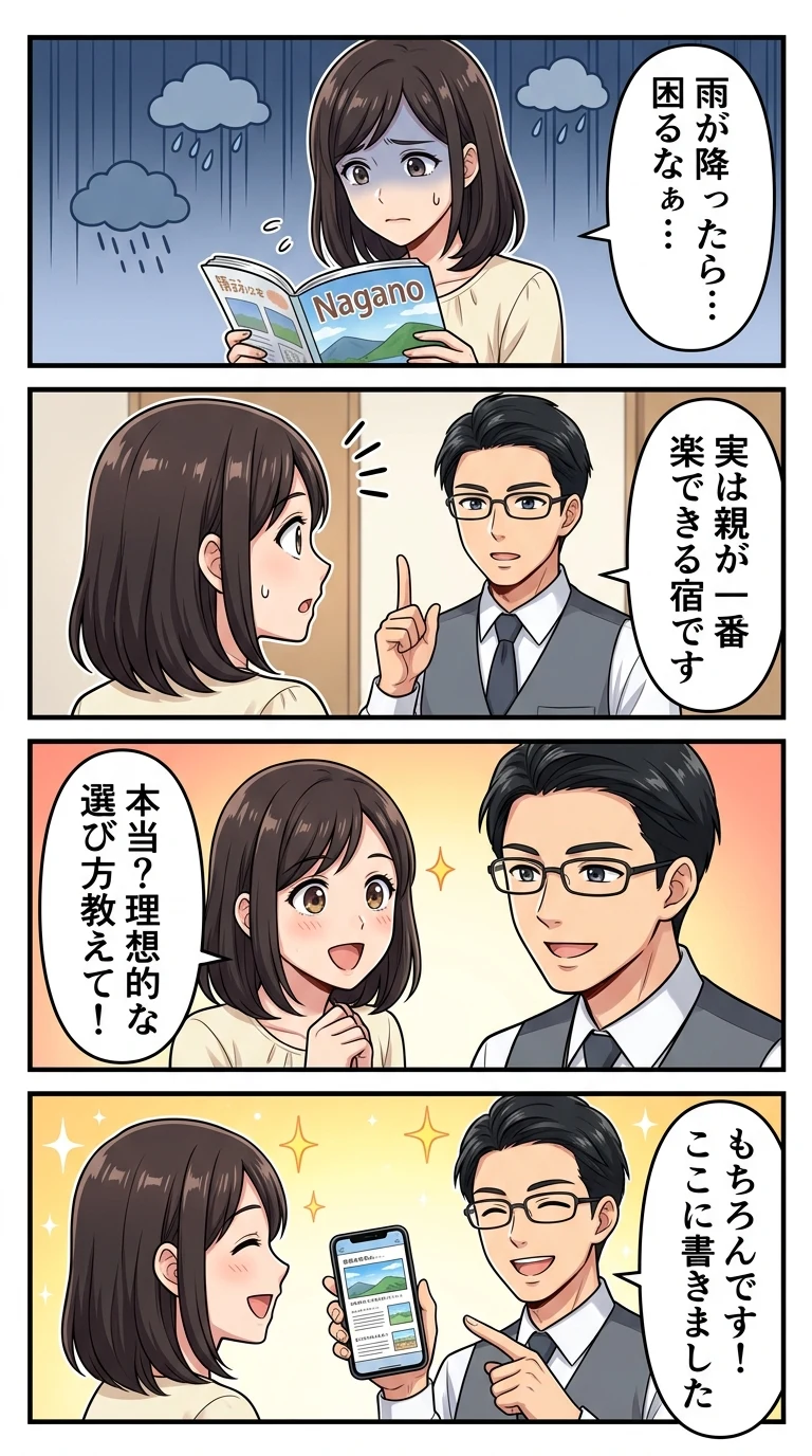 プール 付き ホテル 子連れ 長野