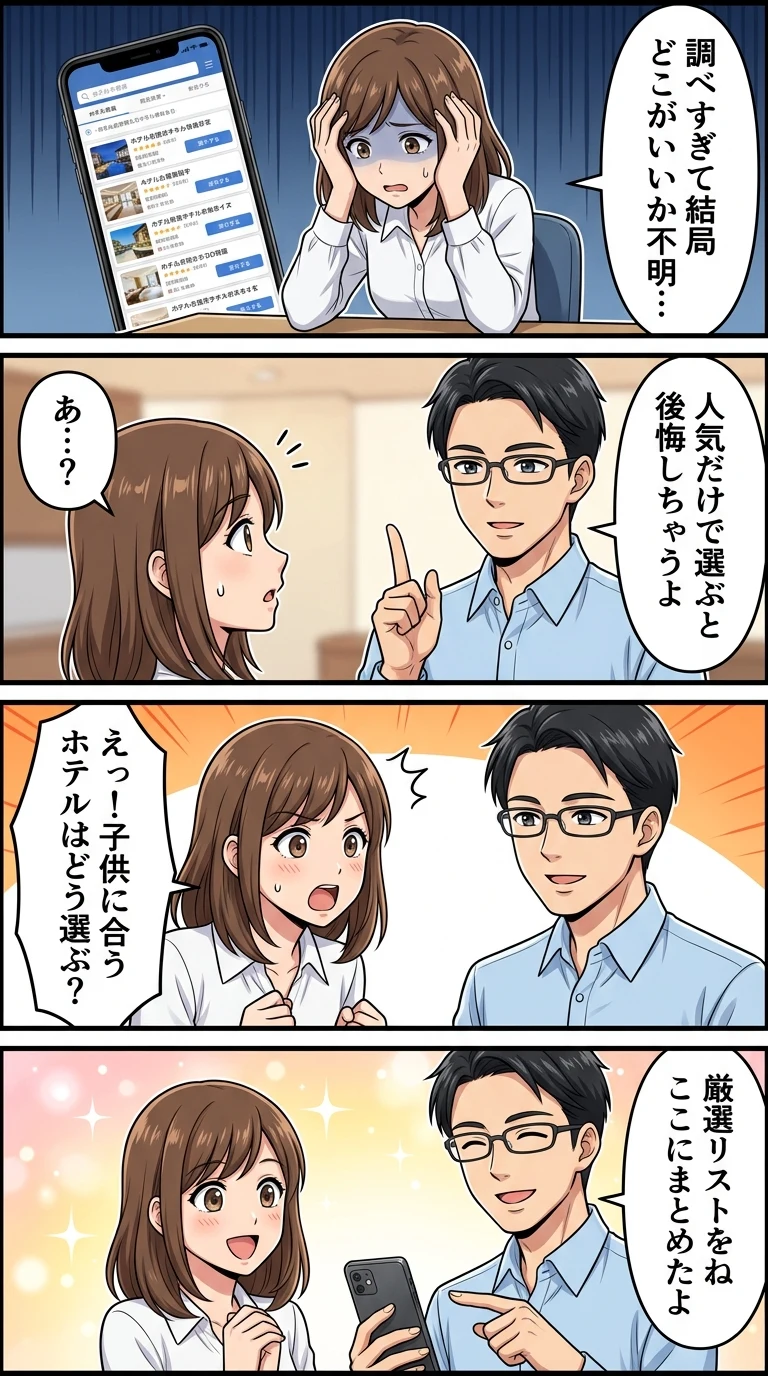ディズニー ホテル 子連れ 人気
