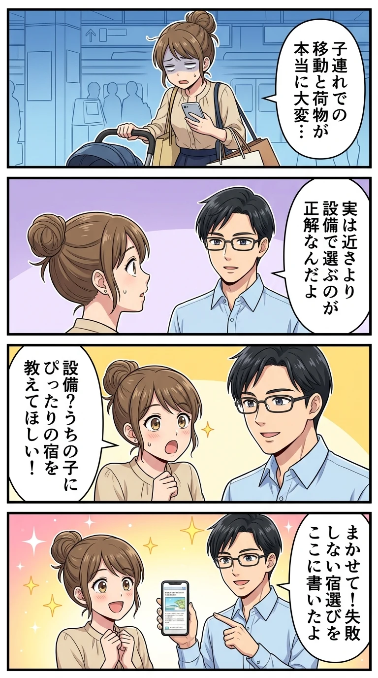 ディズニーランド 近く の ホテル 子連れ