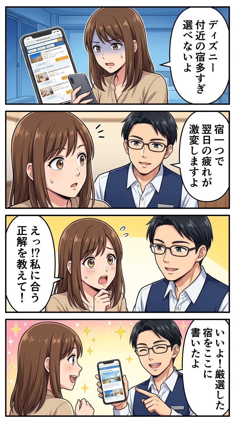 ディズニー 近く の ホテル 子連れ