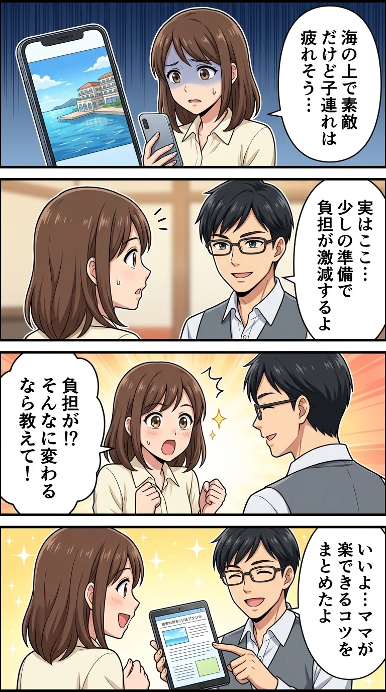 メリケンパーク オリエンタル ホテル 子連れ