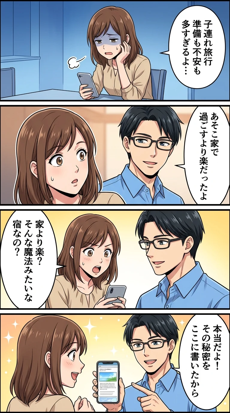 ホテル 松本 楼 子連れ ブログ