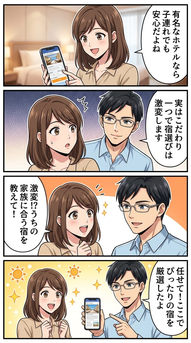 沖縄 リゾート ホテル 子連れ ランキング