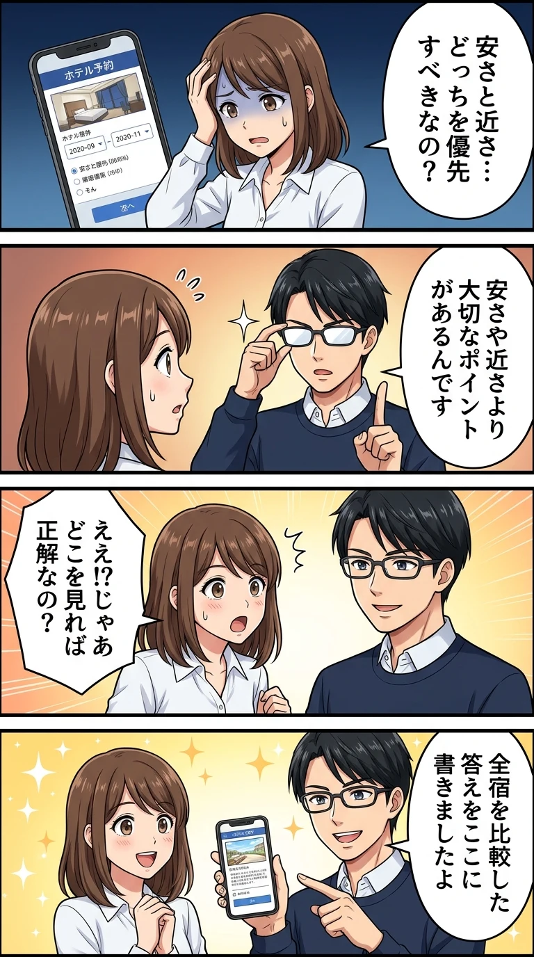 ディズニーランド ホテル 子連れ