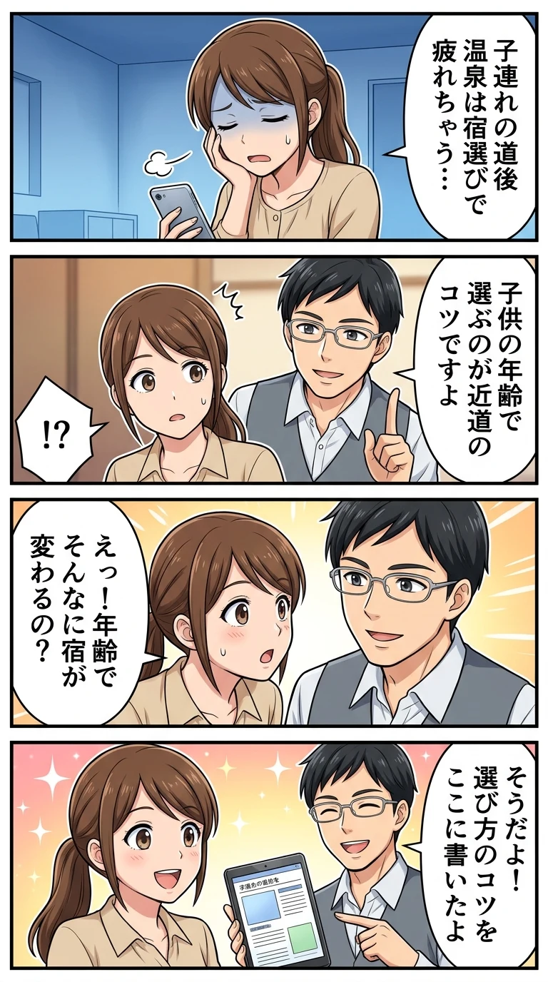 道後温泉 子連れ ホテル