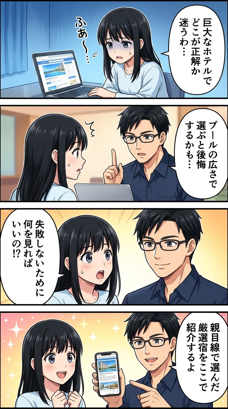 ドバイ 子連れ ホテル