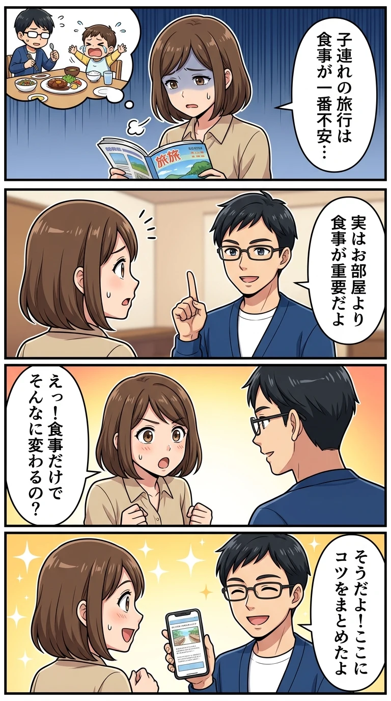 下呂温泉 子連れ ホテル