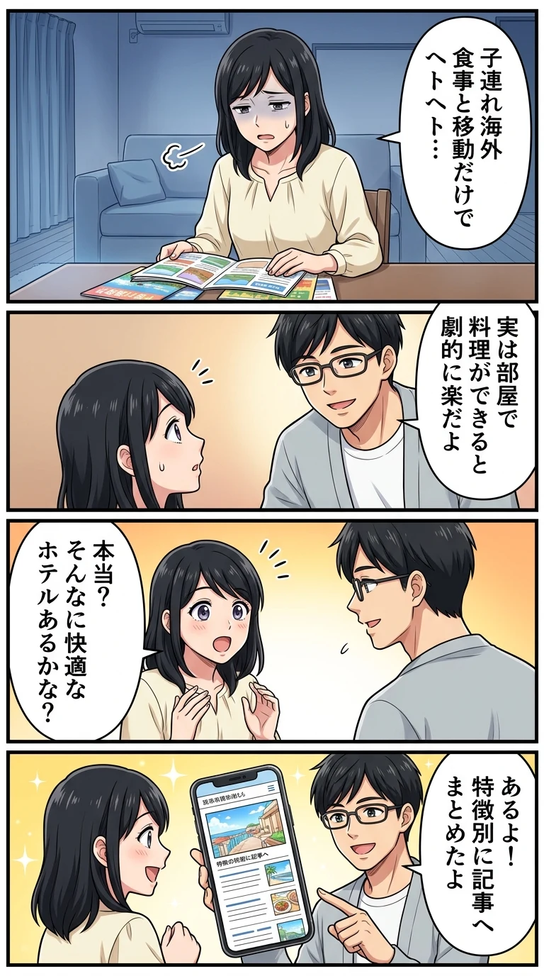 ゴールド コースト ホテル 子連れ