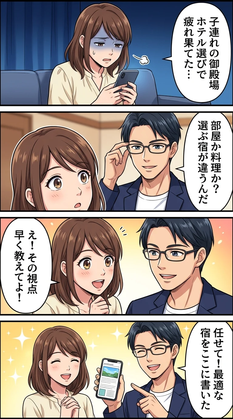 御殿場 ホテル 子連れ おすすめ