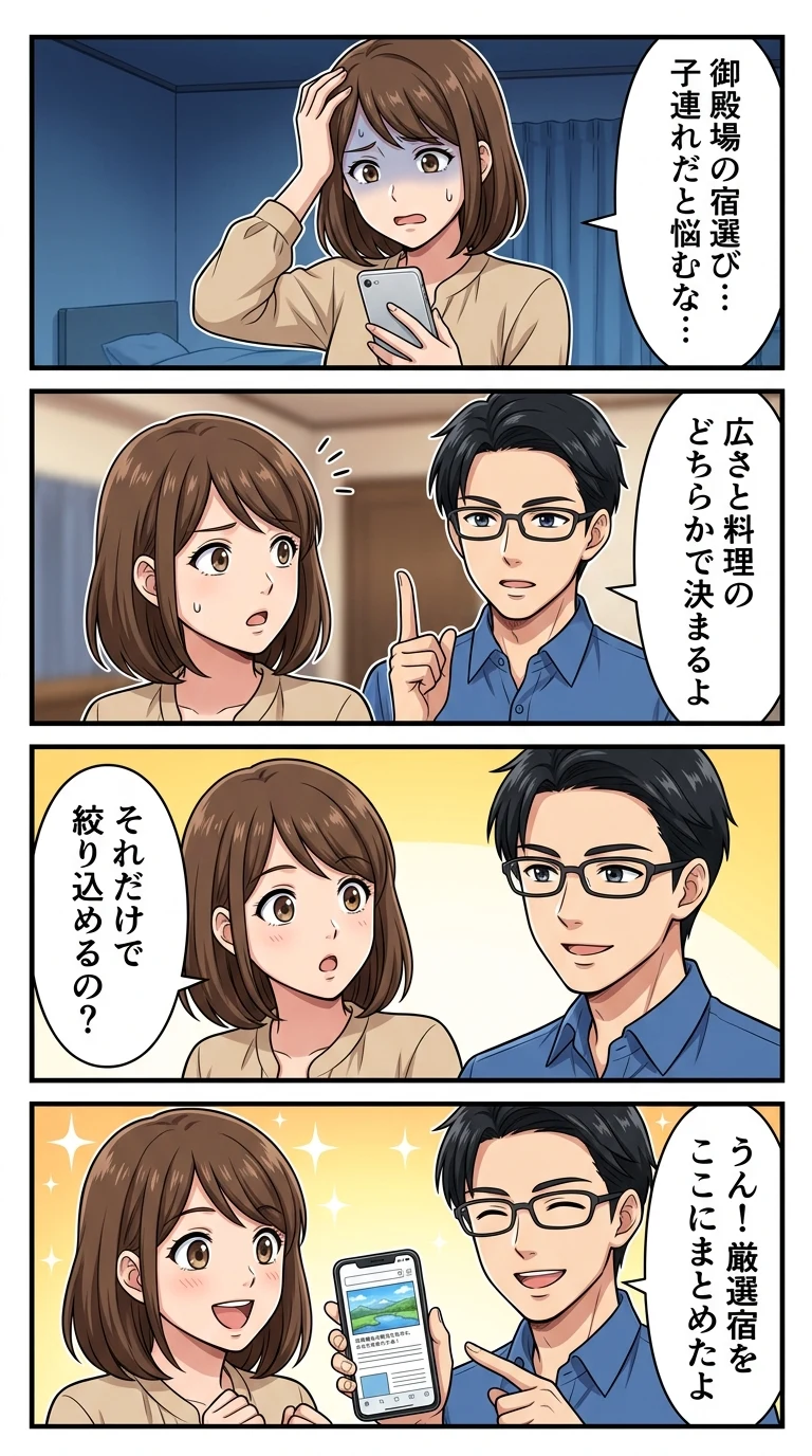 御殿場 ホテル 子連れ