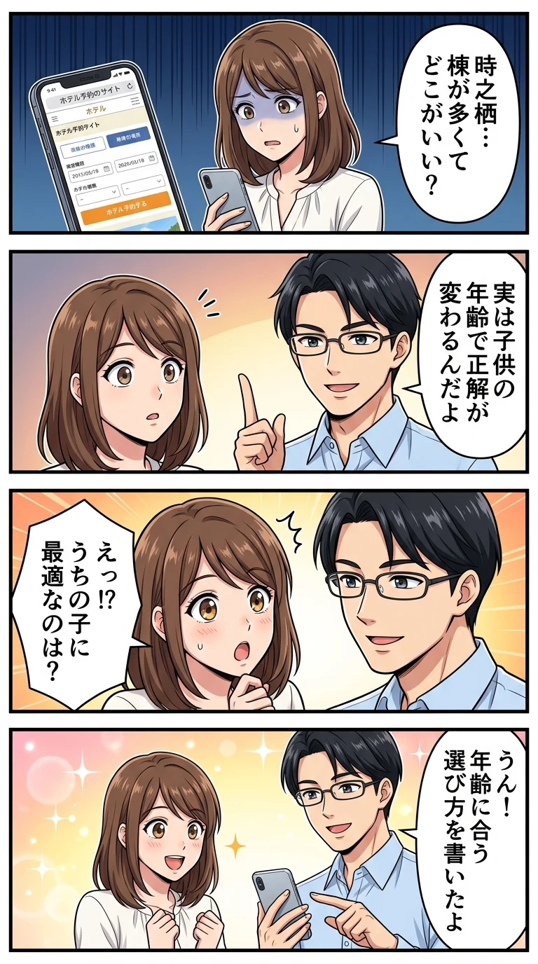 御殿場 ホテル 子連れ 時之栖