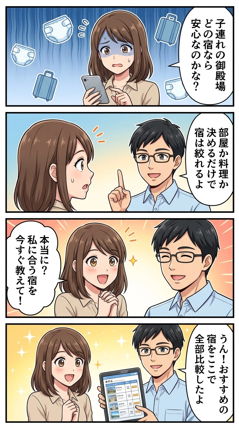 御殿場アウトレット ホテル 子連れ