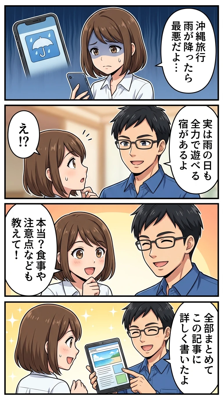 ラグナ ガーデン ホテル 子連れ ブログ
