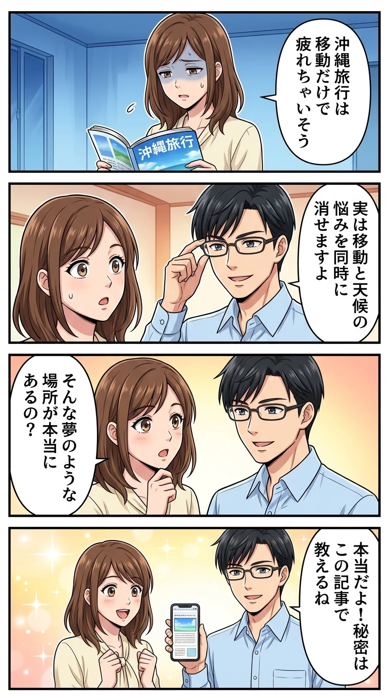 ラグナ ガーデン ホテル 子連れ